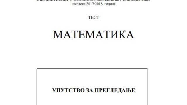 matematika, rešenje, test, mala matura, završni ispit