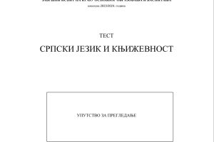 test srpskog jezika